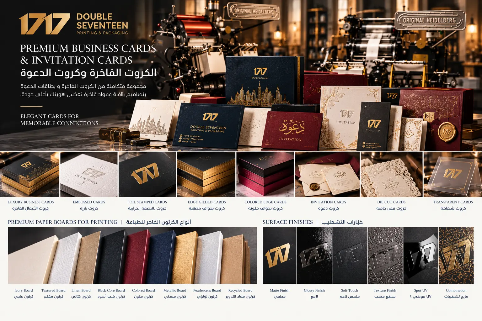 Premium business cards and invitations